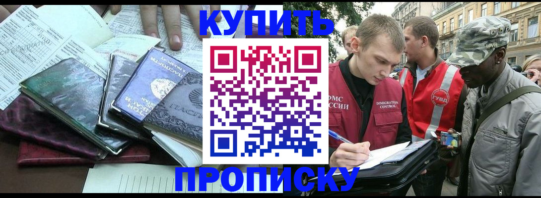 временная регистрация поиск в Асино